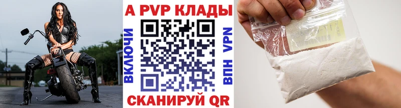 закладка  Вилюйск  APVP кристаллы 