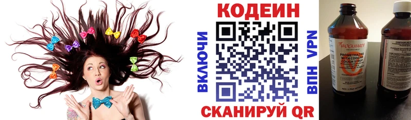 Кодеин напиток Lean (лин)  наркотики  Вилюйск 