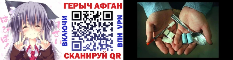 Героин хмурый  Вилюйск 