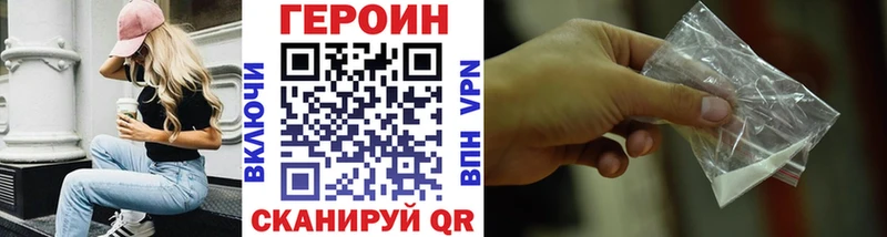 ГЕРОИН Heroin Вилюйск