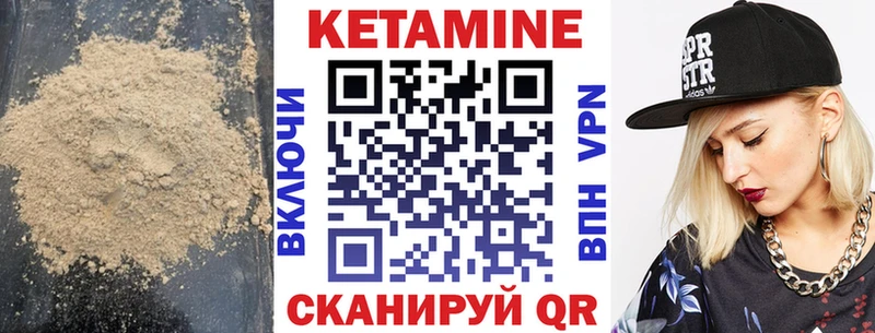 КЕТАМИН ketamine  что такое   Вилюйск 