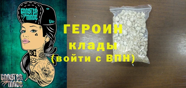 герыч Бронницы