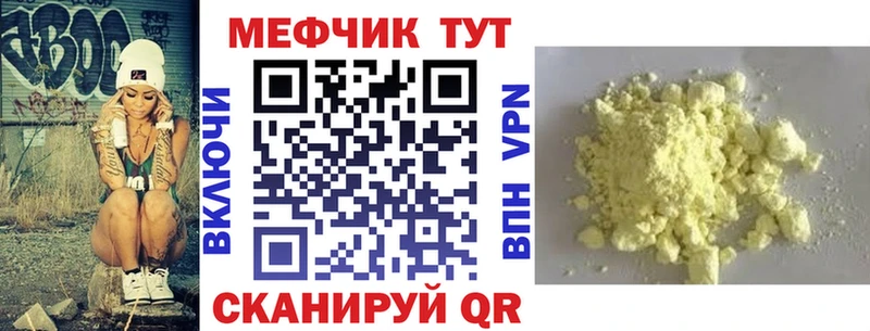 Меф 4 MMC  купить  цена  Вилюйск 